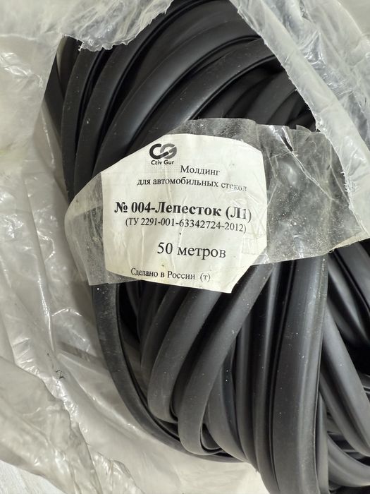 Молдинг для автомобильных стекол 50м
