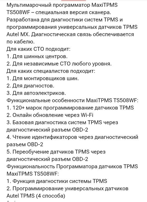 Продам мультисканер