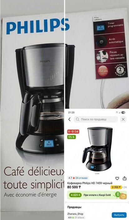 Кофеварка Philips HD 7459 черный. 40000