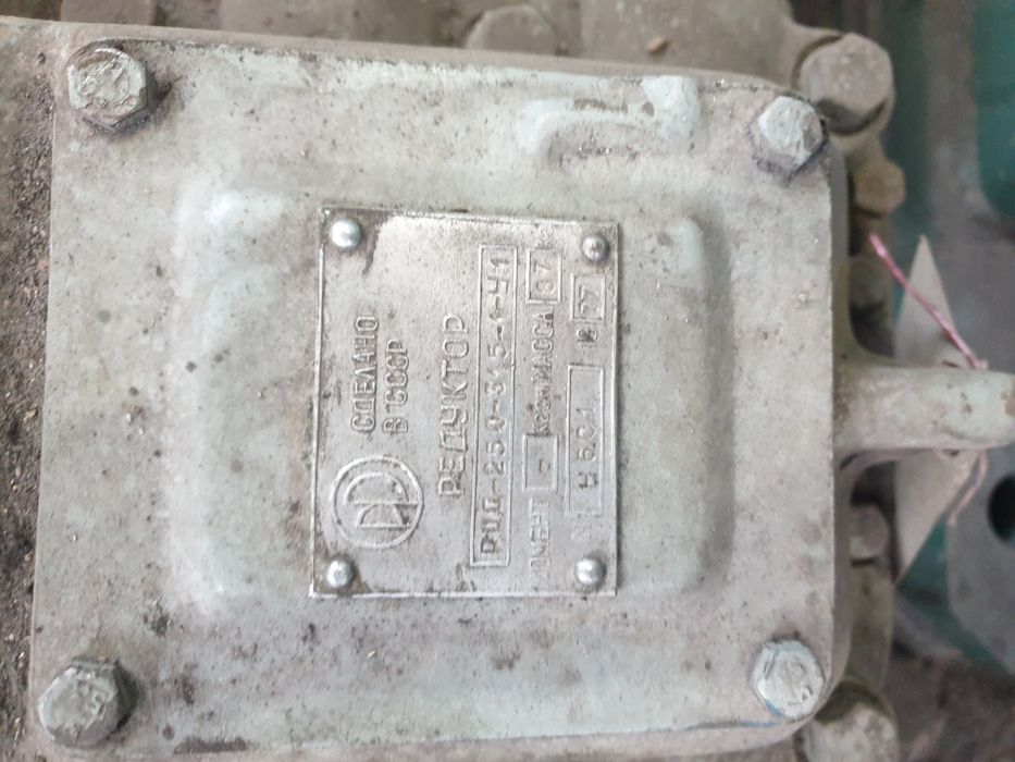 Редуктор РДЦ 250