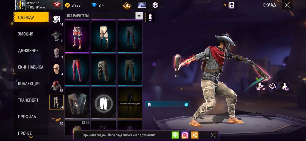 Продам акк фф.