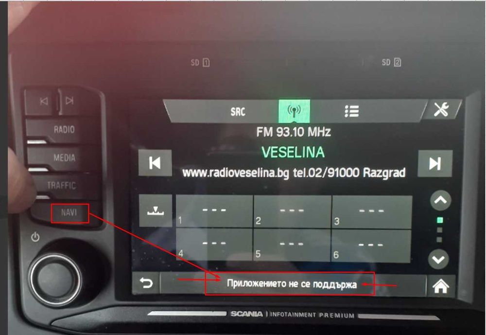 2026 СД Карта за навигация камиони Скания SCANIA SD card ъпдейт AUS4