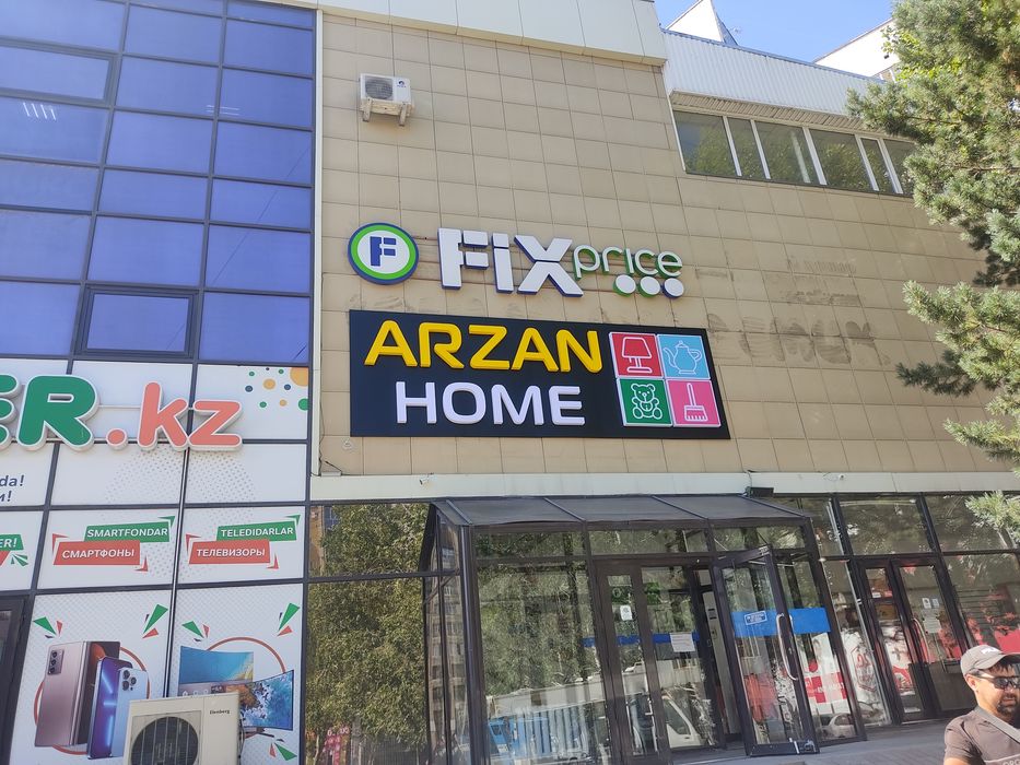 Вывески. Наружная реклама