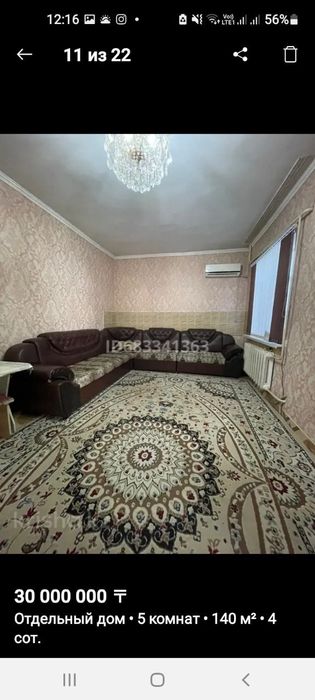 Уй сатылады.112 кварталда