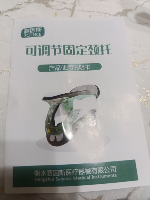 Фиксатор буйинники. Фиксатор для шеи.