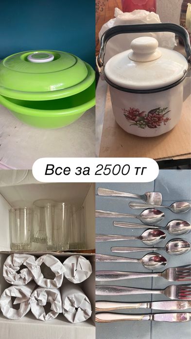 Посуда тарелки бокалы чайник миски