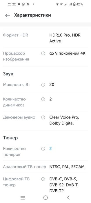 Продам телевизор