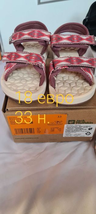 Детски обувки  и сандали за момиче