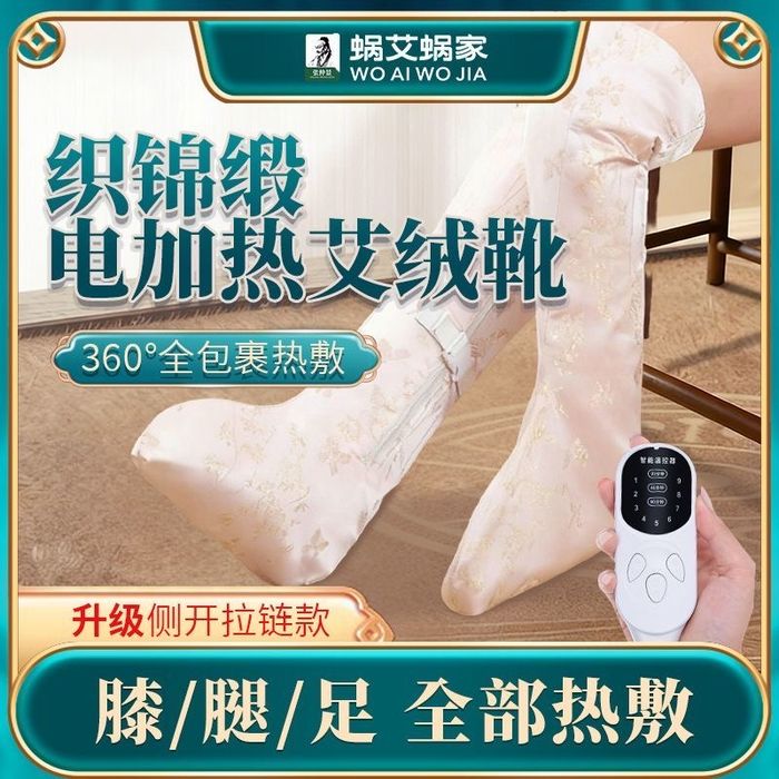 Сапоги с подогревом для коленей и суставов (электрические)