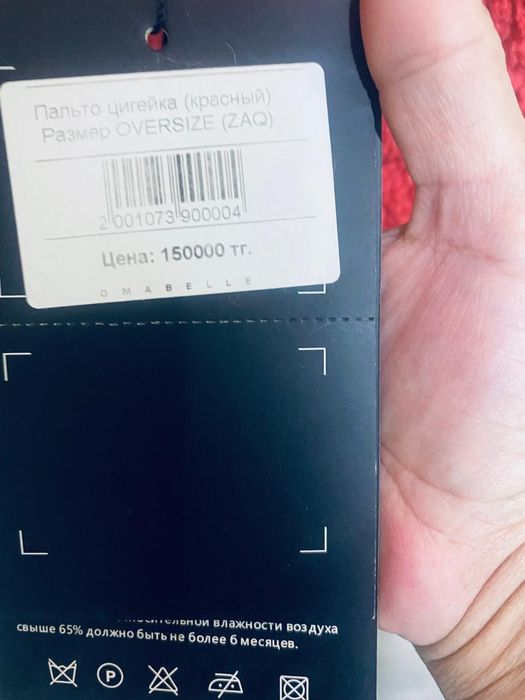 Шубка Тедди.От  Omabella.