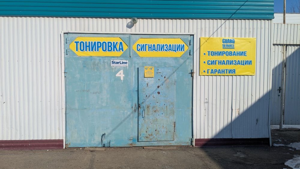 Тонировка автомобилей
