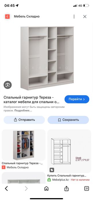 Шкаф шифонер для спальни