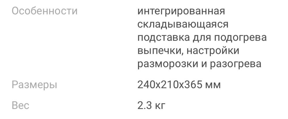 Тостер Bosch красный