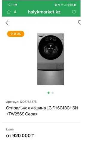 Продаю стиральную машину LG