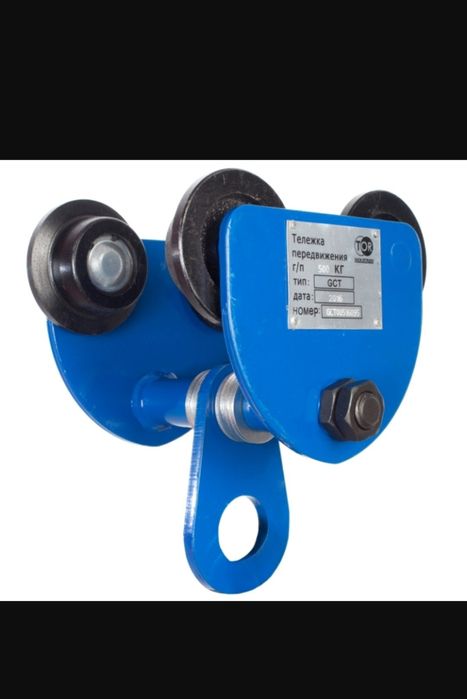 Тележка для тали