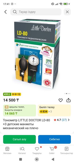 Детский тонометр