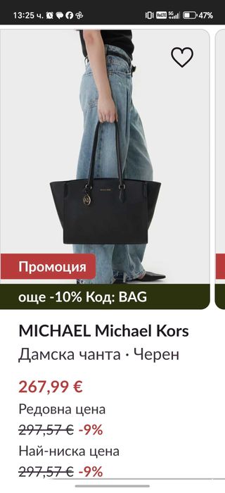 Чанта естествена кожа