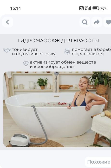 Гидромассажный коврик