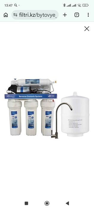 Фильтр для воды осмос  AQUA FLO