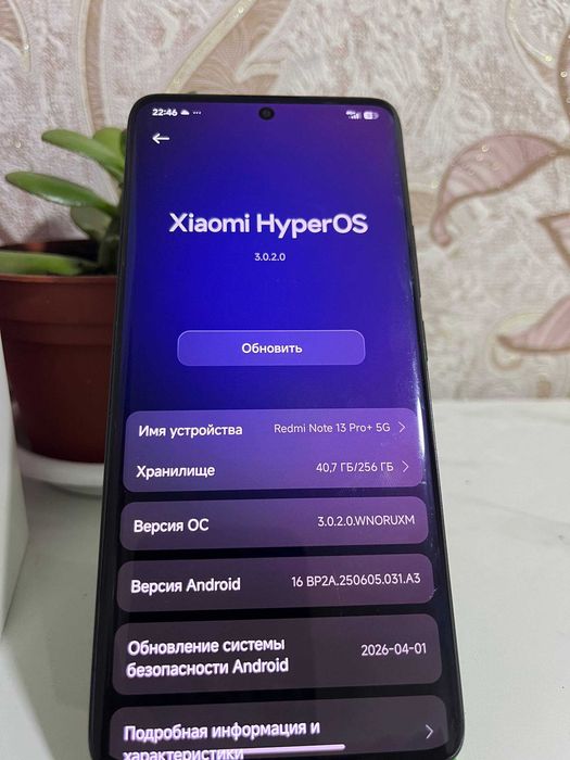 Redmi Note 13 Pro+ 5G
