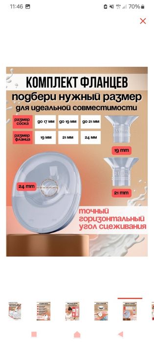 Грудоотсос сатылады электронная