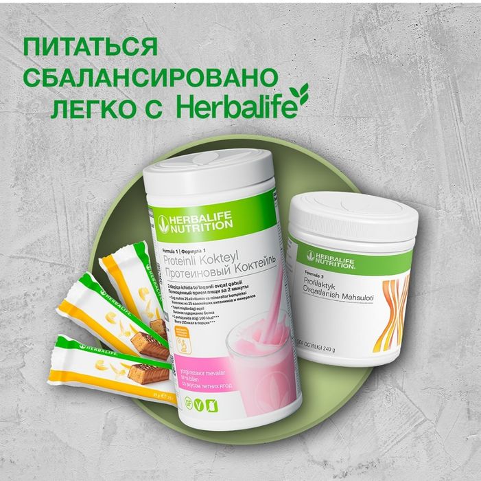 Herbalife nutrition