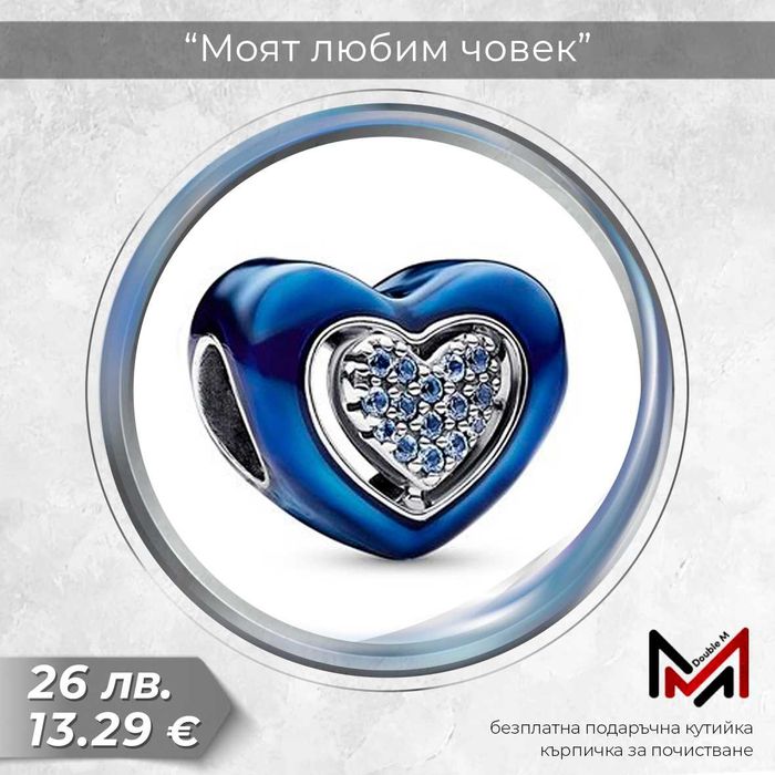 Сребърни Талисмани