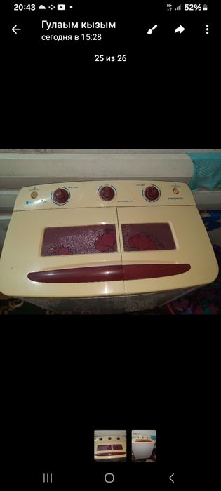 Пол автамат стиралный