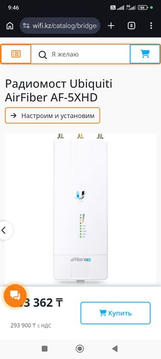 Радимост мощный wifi до 100км