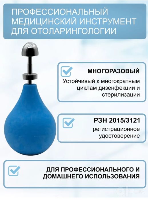 Продам баллон Политцера