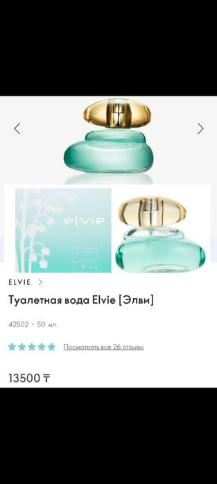 Дивайн шикарный новый