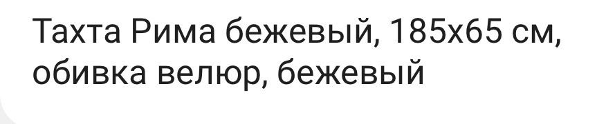 Диван тахта раскладной