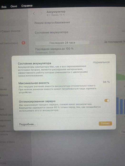 Apple MacBook Air 13 / M1 / 8гб / 256гб