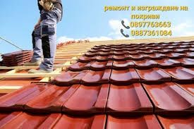 Ремонт на Покриви  Фирма Лидер-Груп97 ЕООД ТОП ЦЕНИ