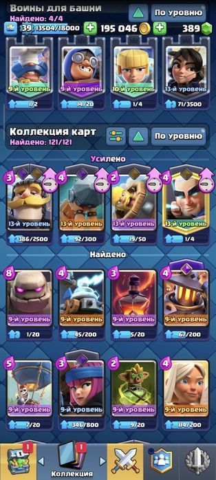Clash royale аккаунт