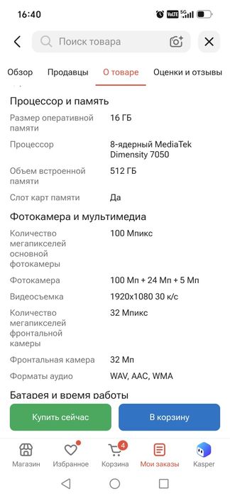 Телефон King Kong X