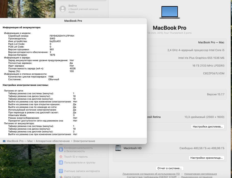 MacBook Pro 13 2019