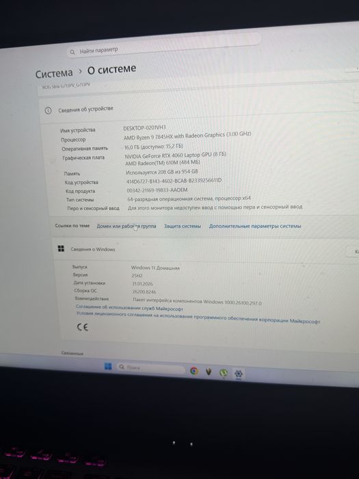ASUS ROG Strix 17 Ryzen 9 / RTX 4060 / 16GB / 1TB Gaming