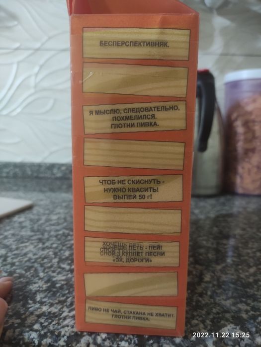 Настольная игра для взрослых