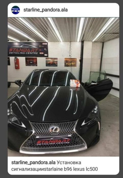 Установка автосигнализации