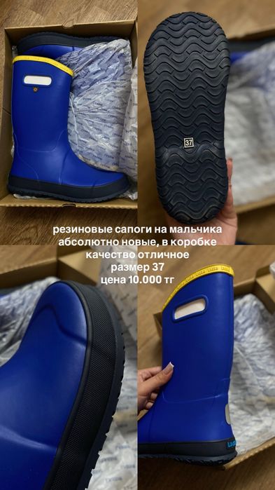 Резиновые сапоги на мальчика