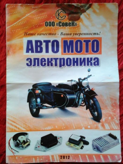 CDi Части и Електронни запалвания 6v/12v за мотоциклети/автомобили