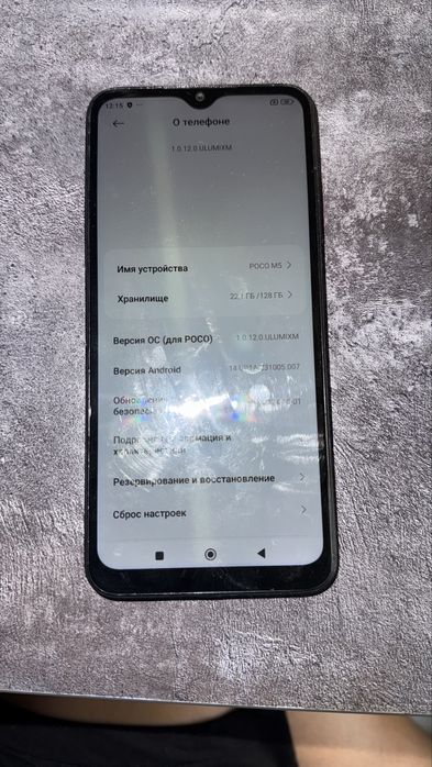 Poco m5 на 128 гб