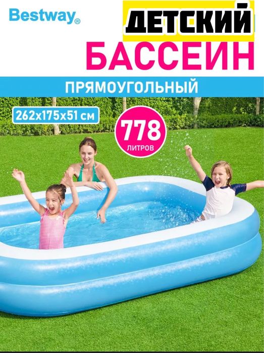 Надувной бассейн бествей