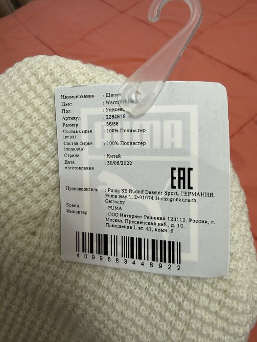 Продам шапку puma