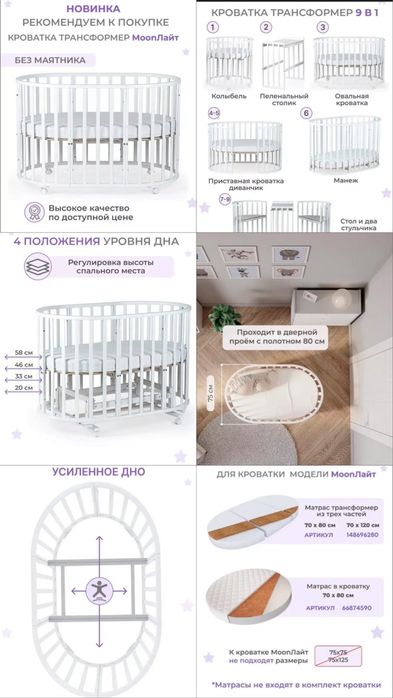 Детская кроватка 9 в 1