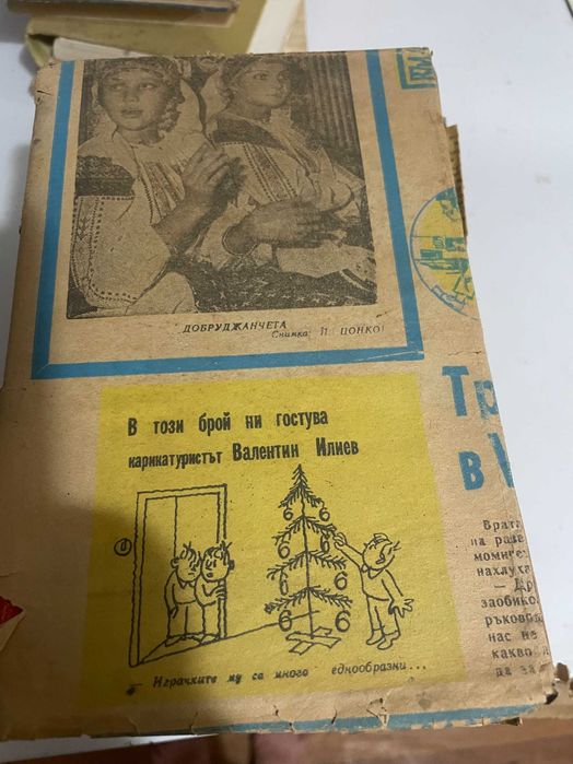 книги 1 лв./броя