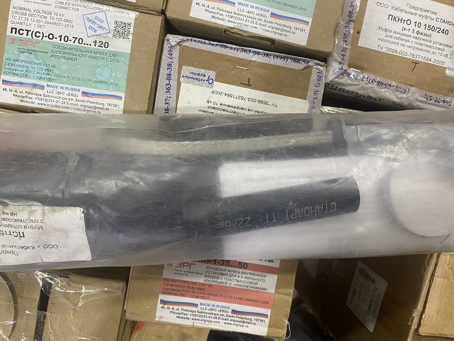 Муфта для кабель все видь есть