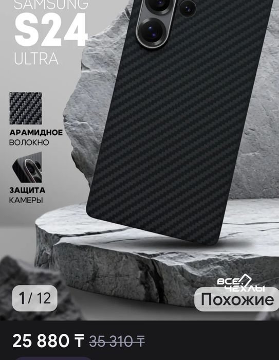 Samsung Galaxy S24 ultra 5G