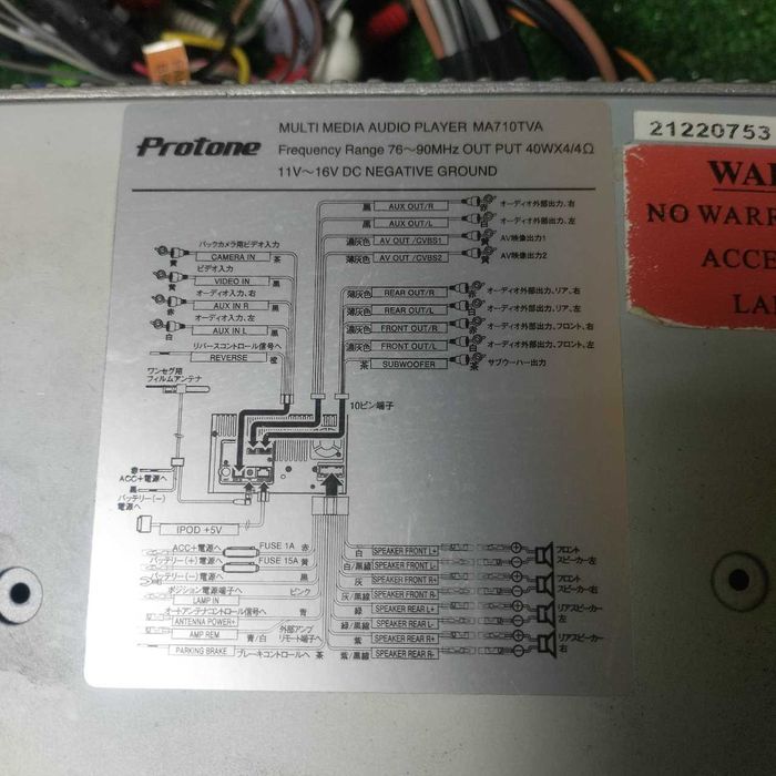 Продам Магнитола Protone MA710TVA Японский